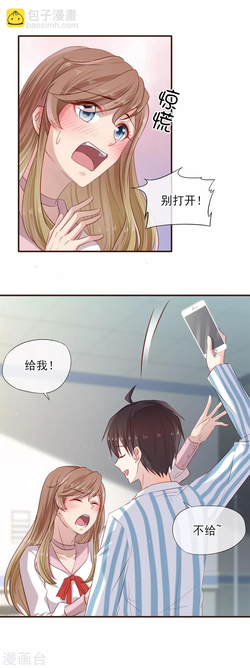 第35话 抱都抱了，还想不负责任？13