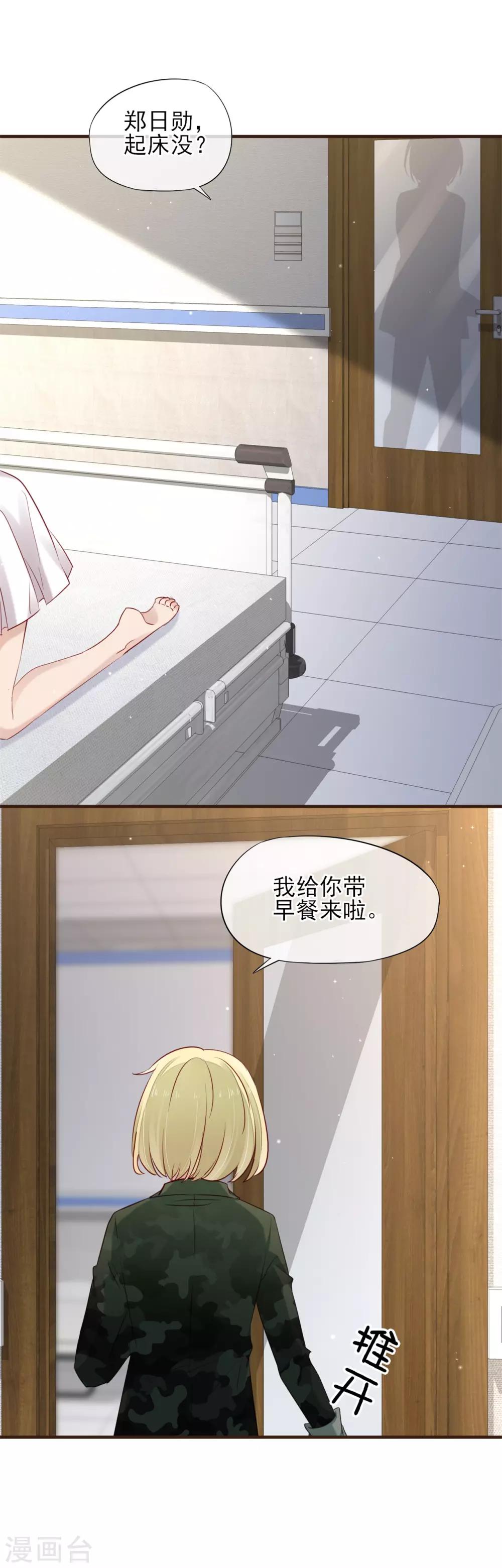 第35话 抱都抱了，还想不负责任？14
