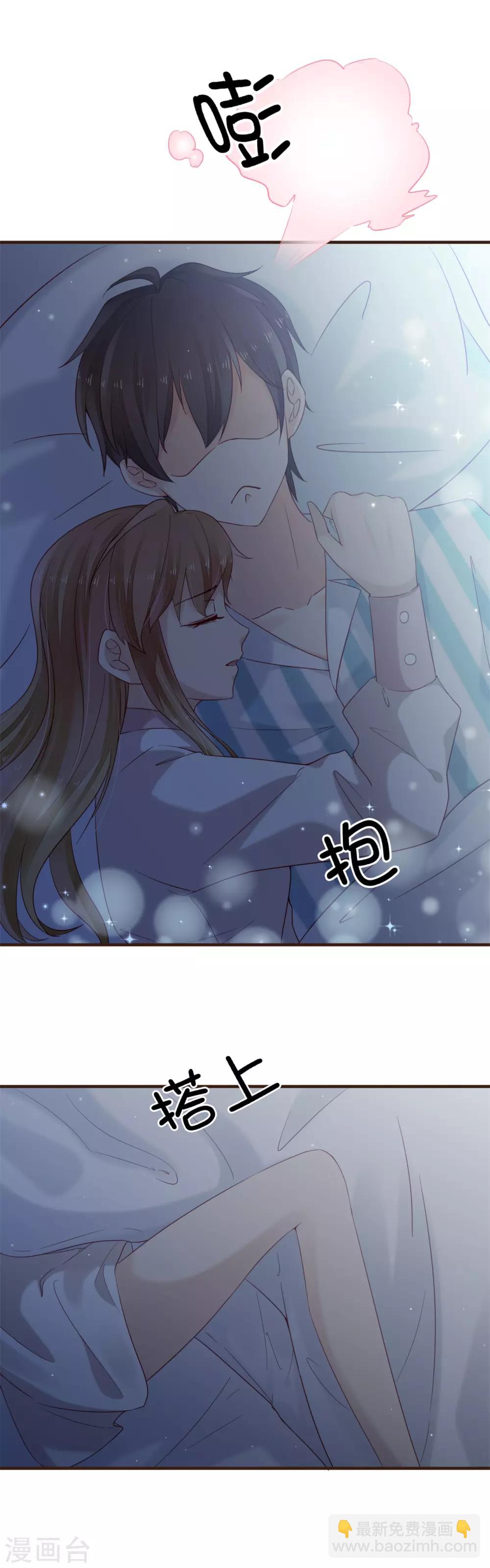 第35话 抱都抱了，还想不负责任？4