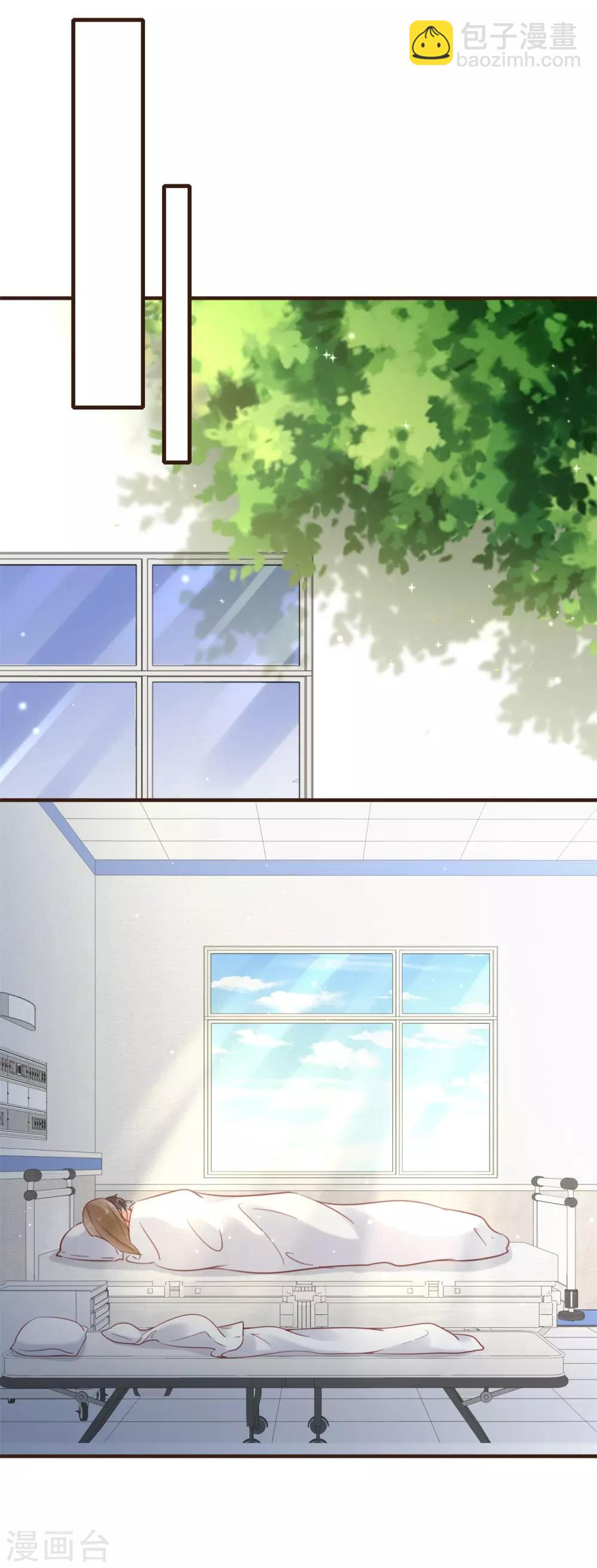 第35话 抱都抱了，还想不负责任？6