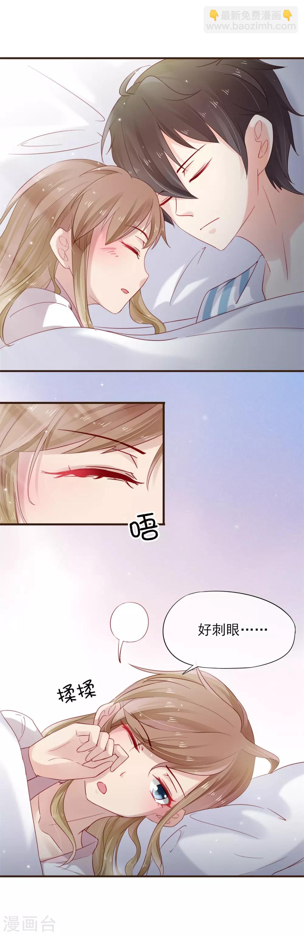 第35话 抱都抱了，还想不负责任？7