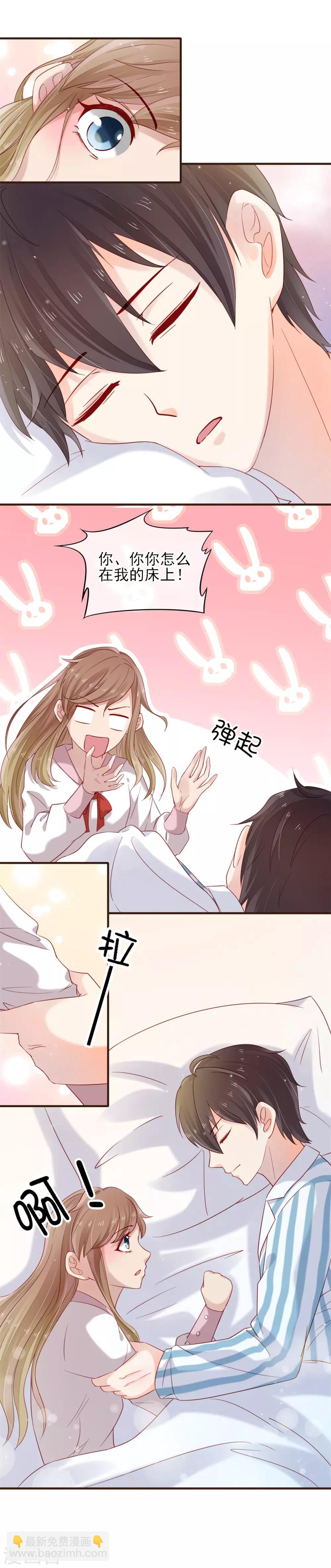第35话 抱都抱了，还想不负责任？8