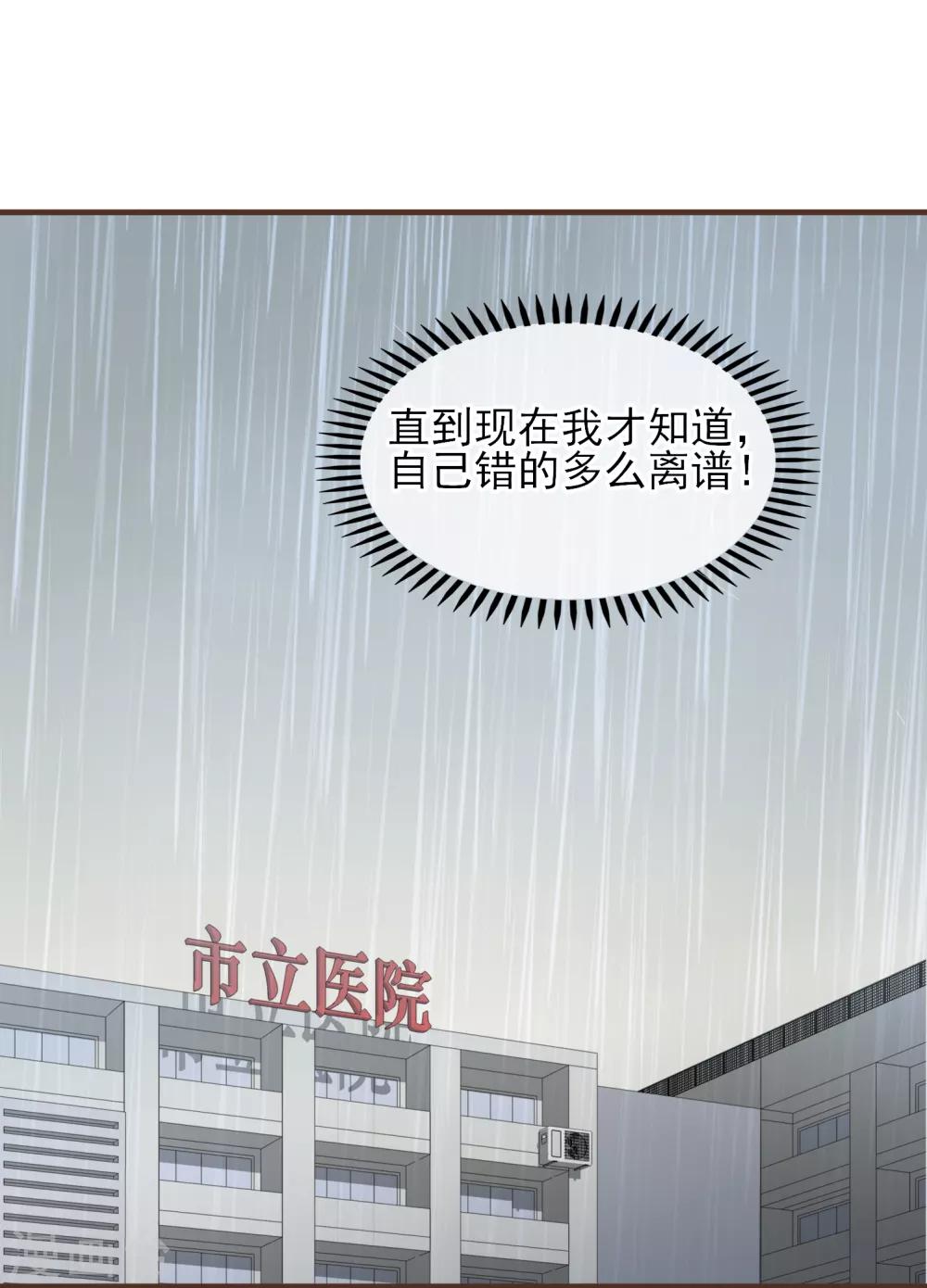 第38话 偷偷喜欢你14