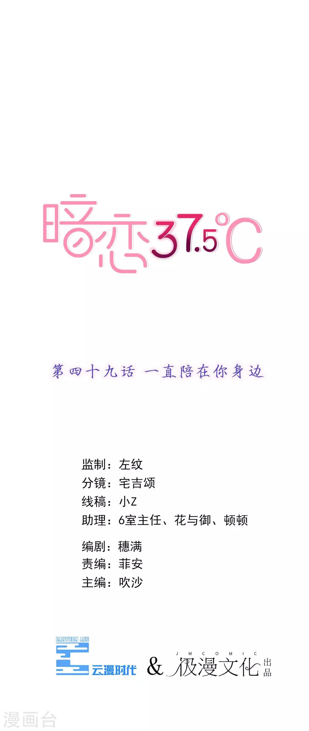 第49话 一直陪在你身边0
