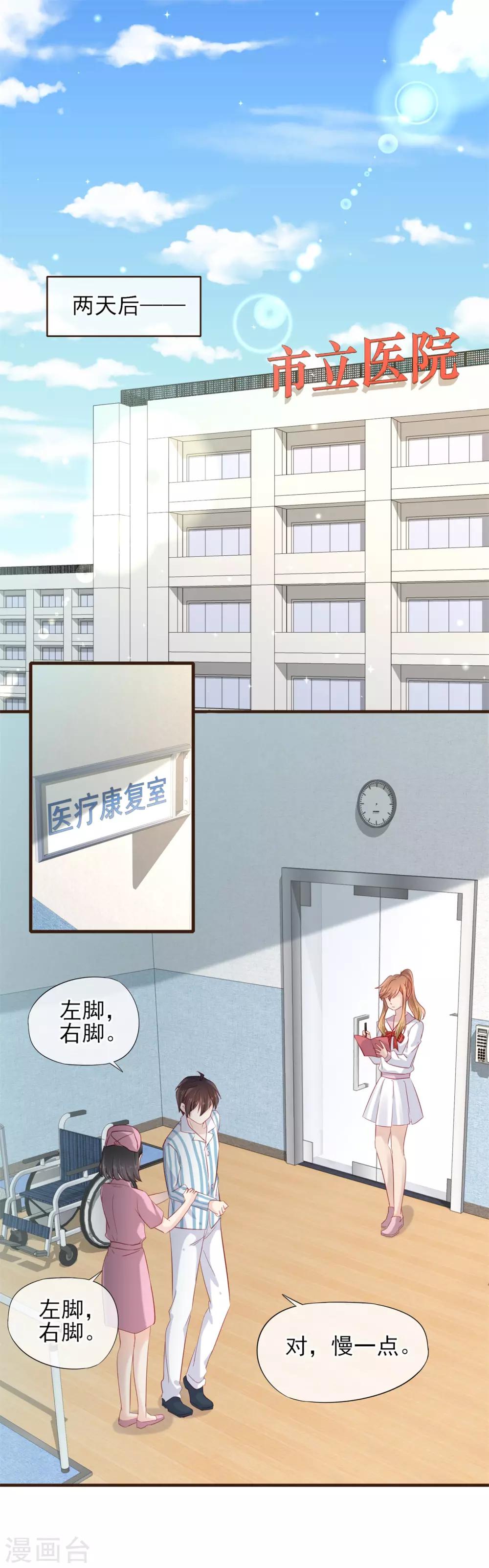 第49话 一直陪在你身边1