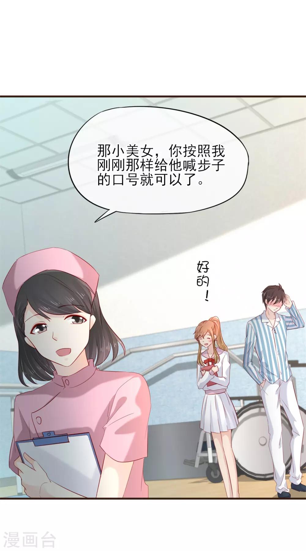 第49话 一直陪在你身边11