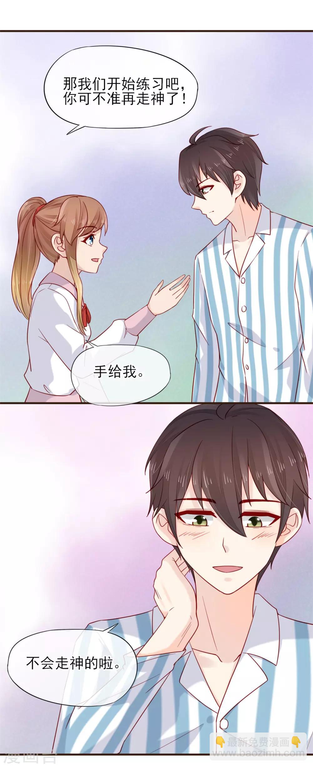 第49话 一直陪在你身边12