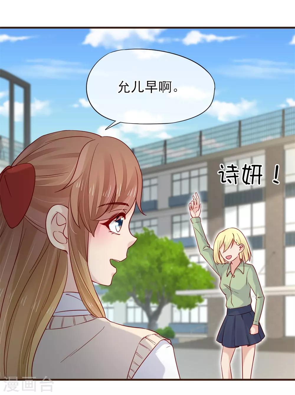 第49话 一直陪在你身边17