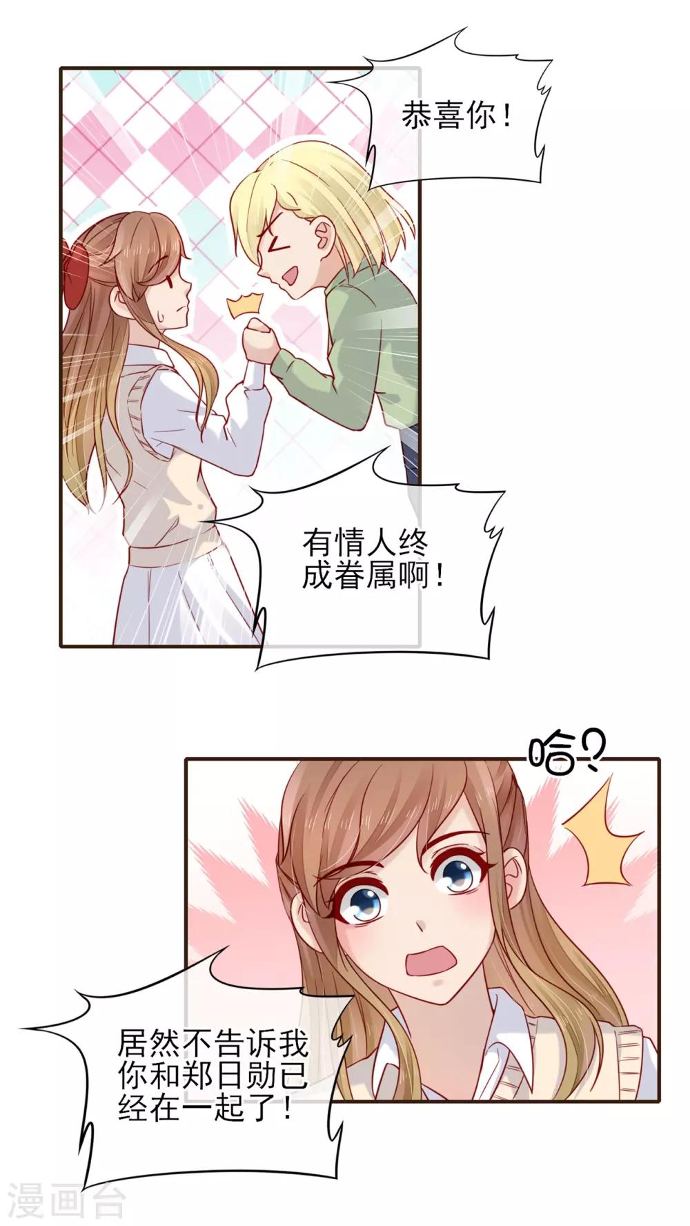 第49话 一直陪在你身边18