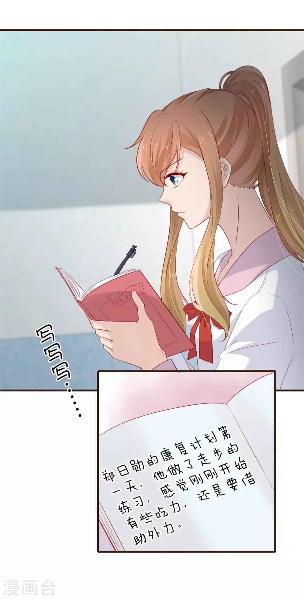 第49话 一直陪在你身边2
