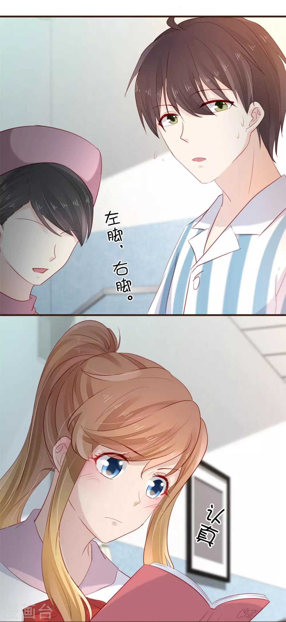 第49话 一直陪在你身边3