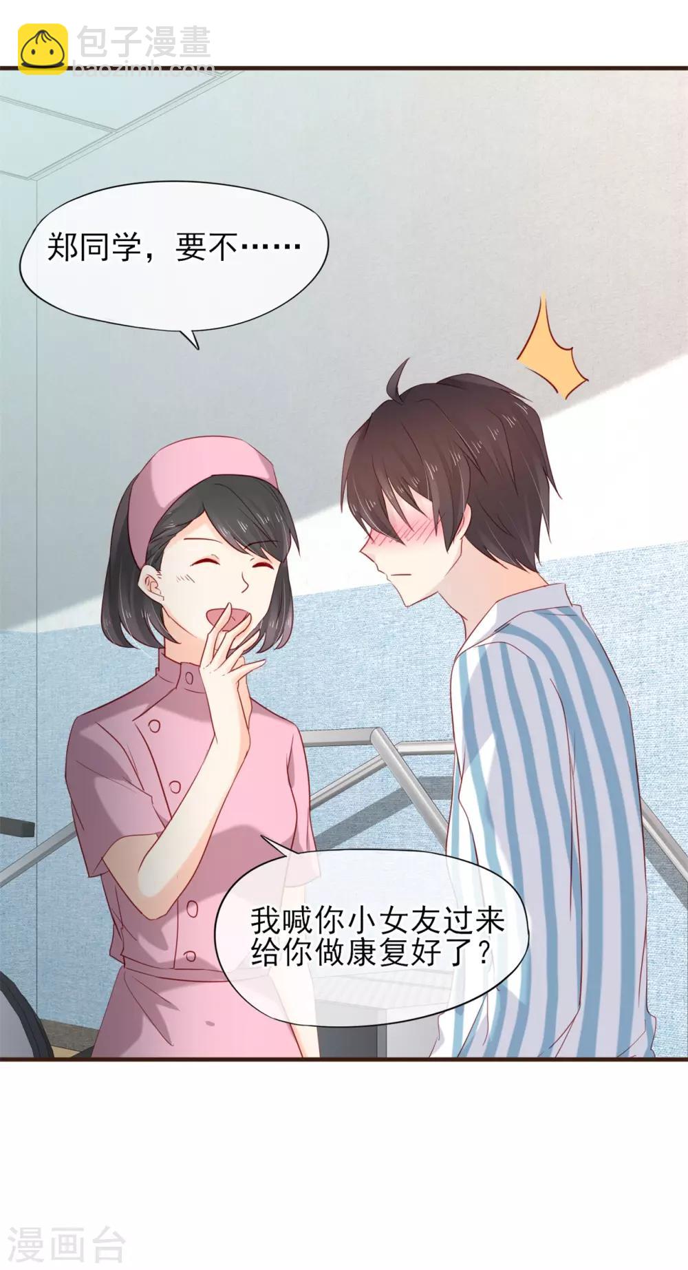 第49话 一直陪在你身边5