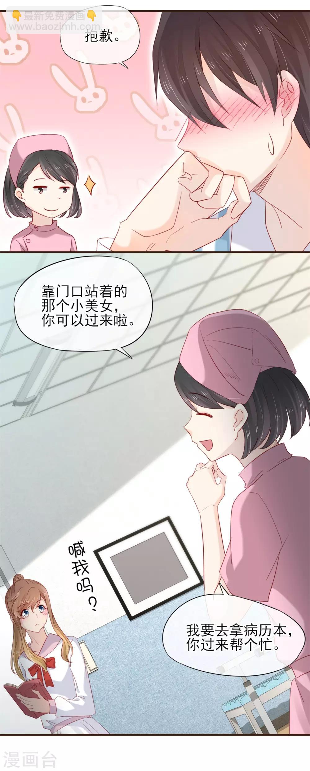 第49话 一直陪在你身边6