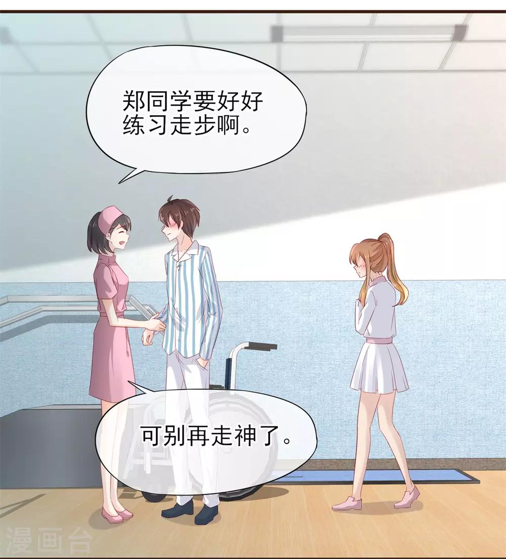 第49话 一直陪在你身边8