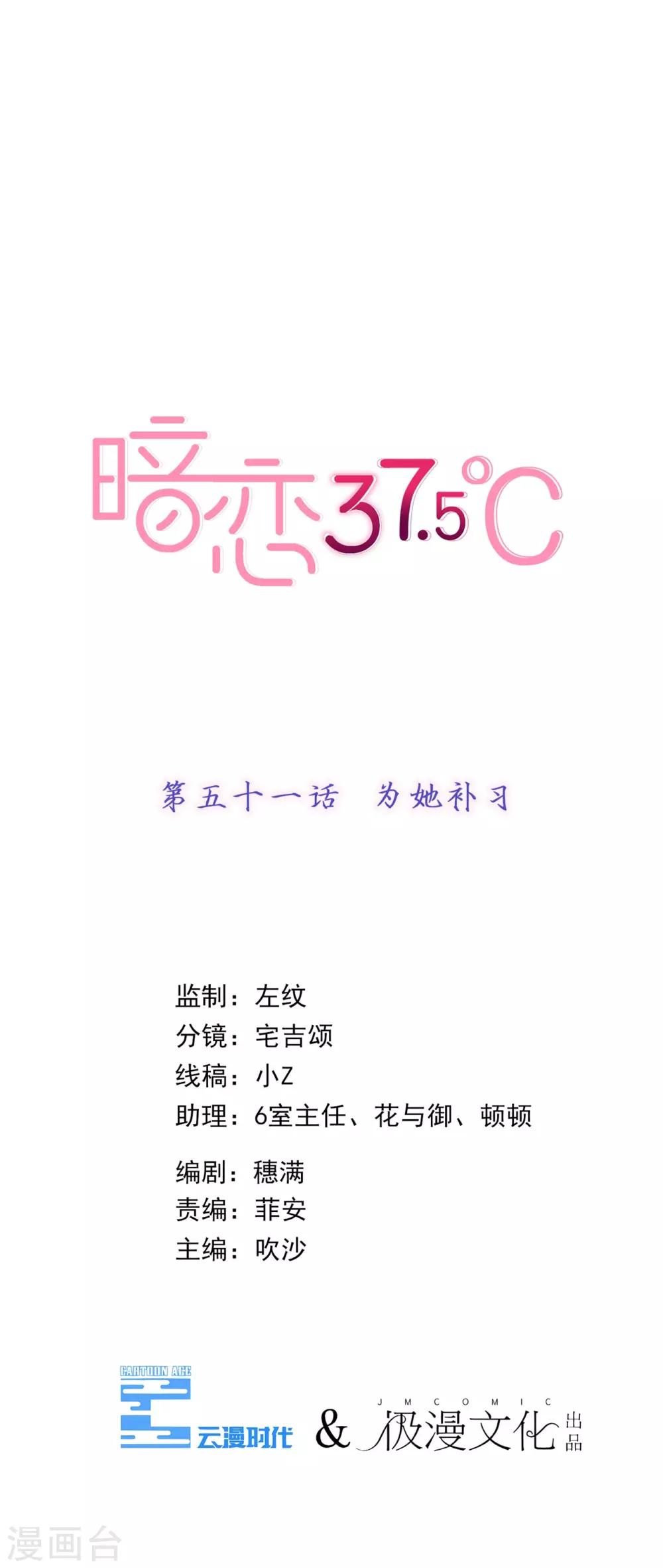 第51话 为她补习0