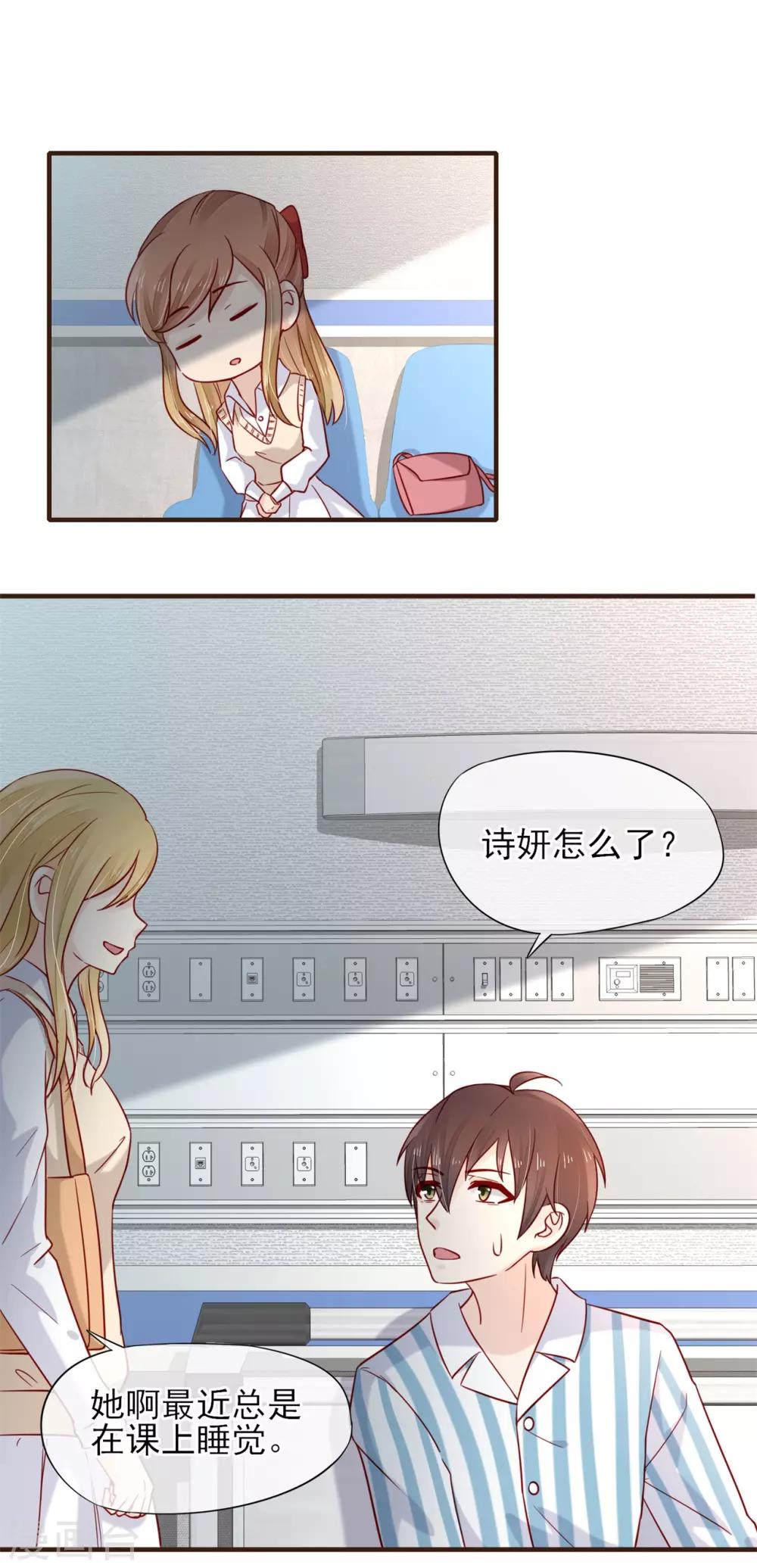 第51话 为她补习11