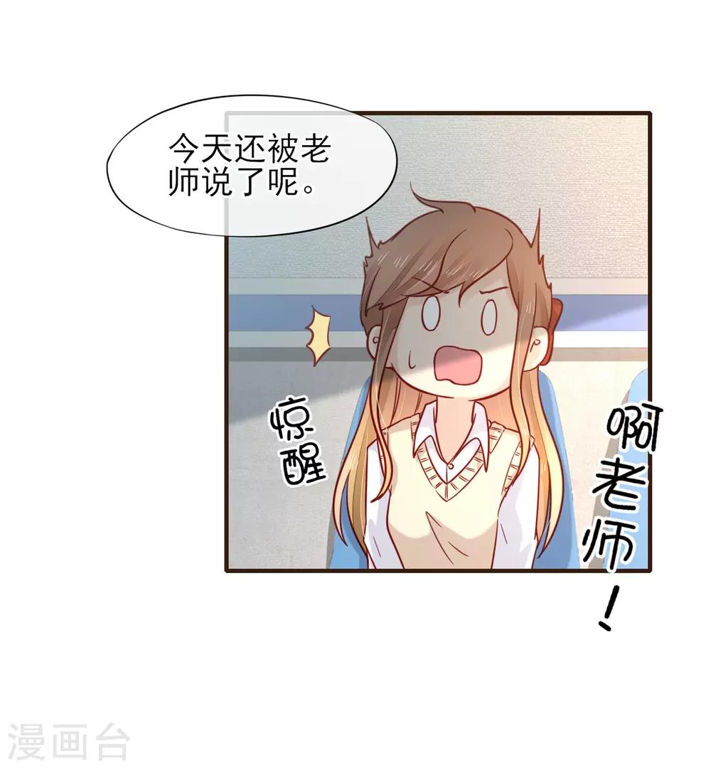 第51话 为她补习12