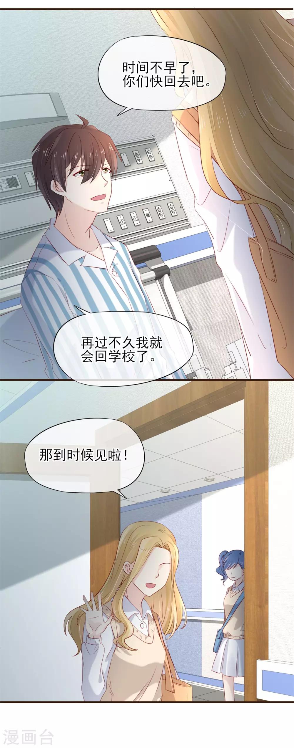 第51话 为她补习14
