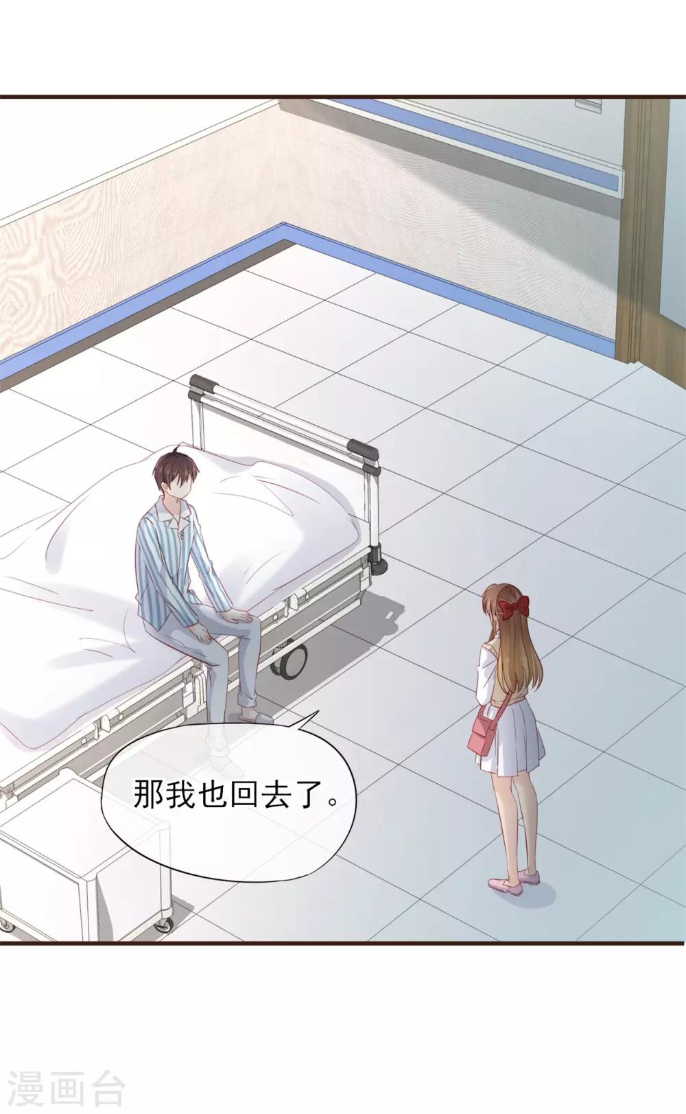 第51话 为她补习15
