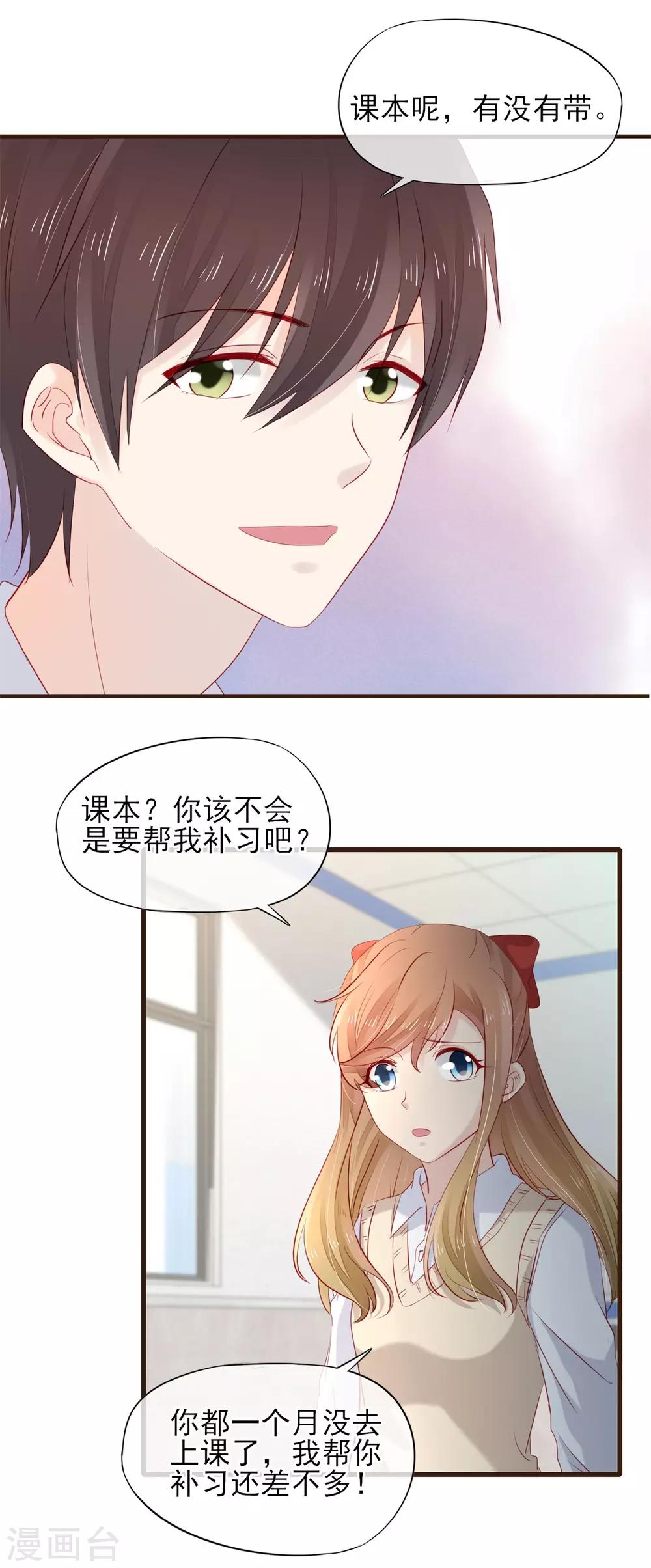 第51话 为她补习18