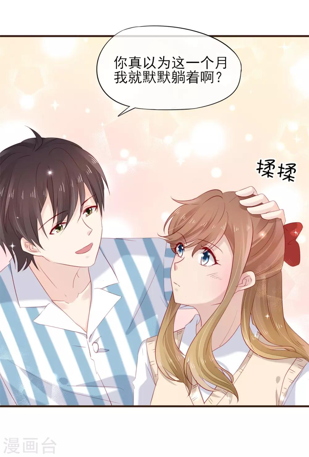 第51话 为她补习19