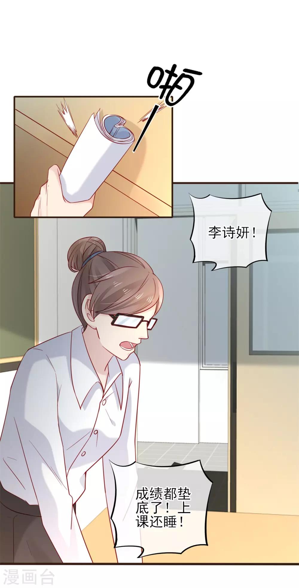 第51话 为她补习2