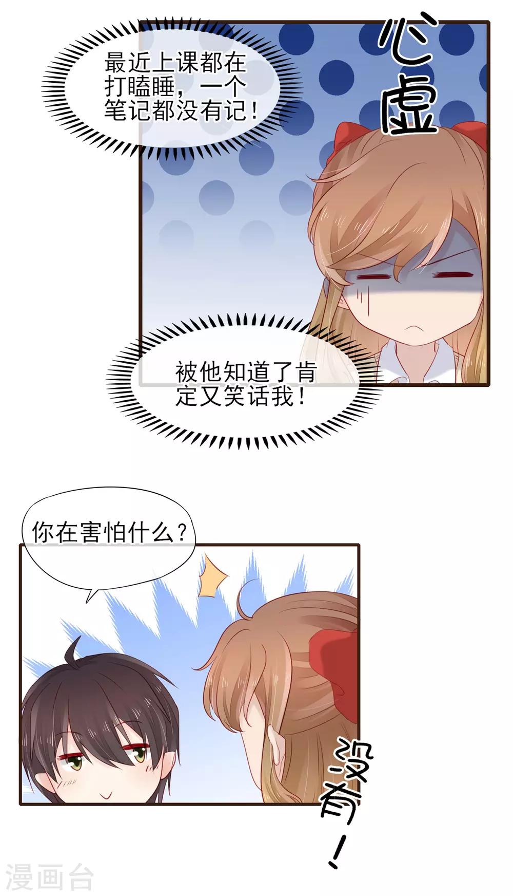 第51话 为她补习21