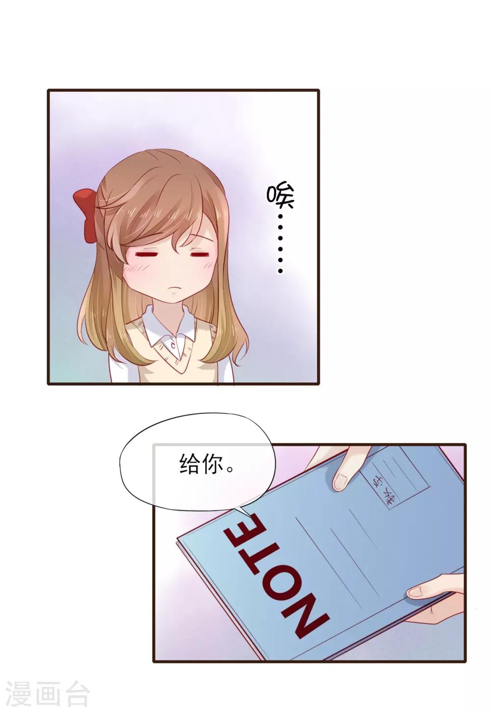 第51话 为她补习23