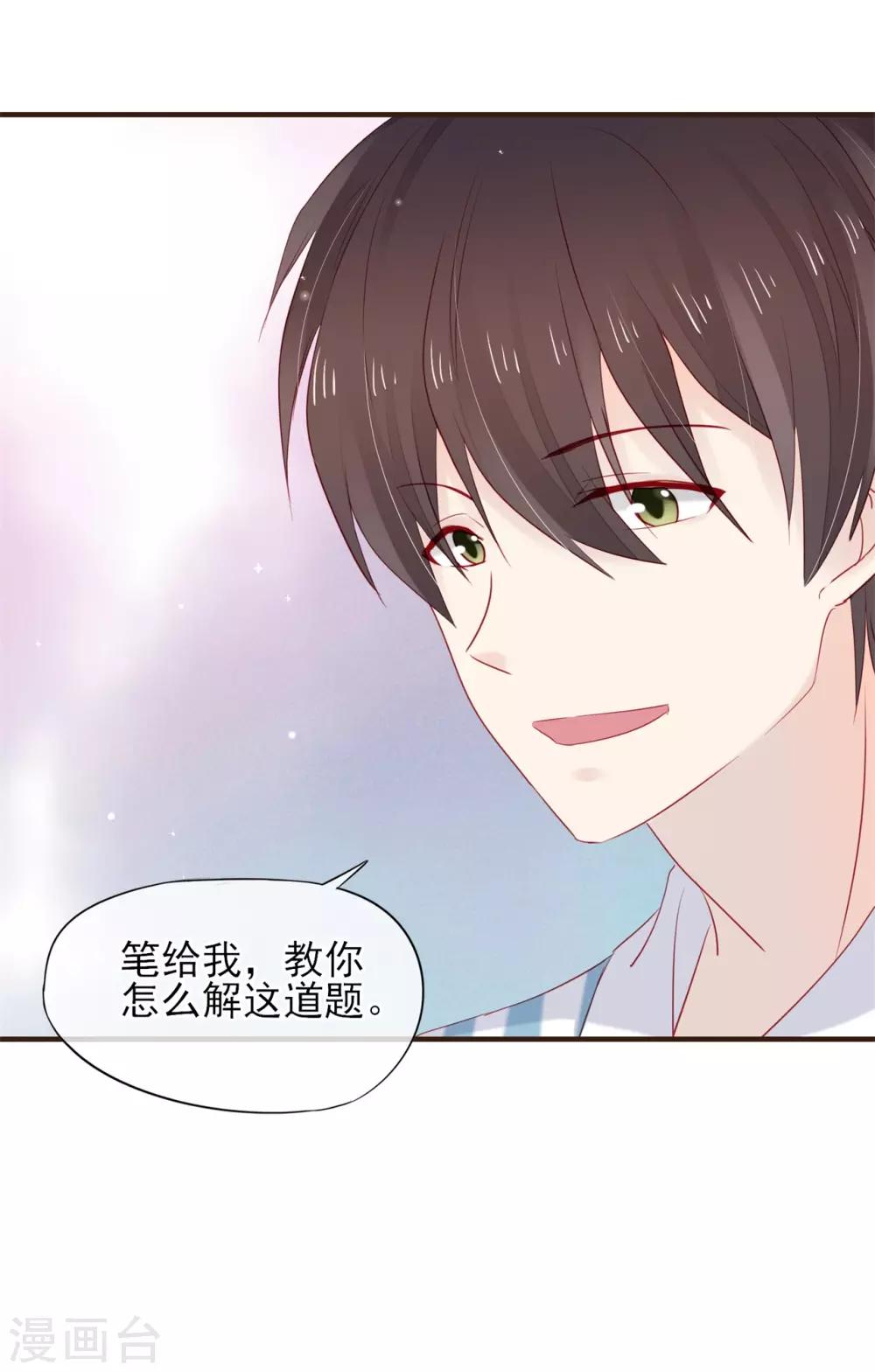 第51话 为她补习26