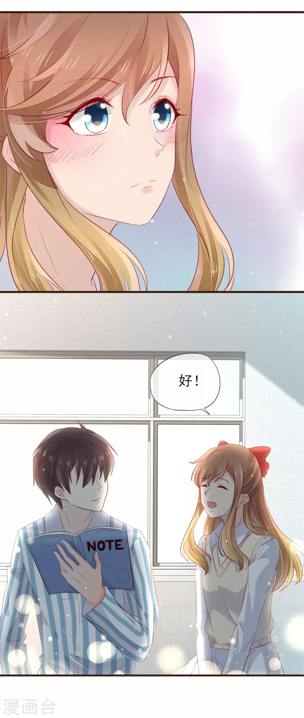 第51话 为她补习27