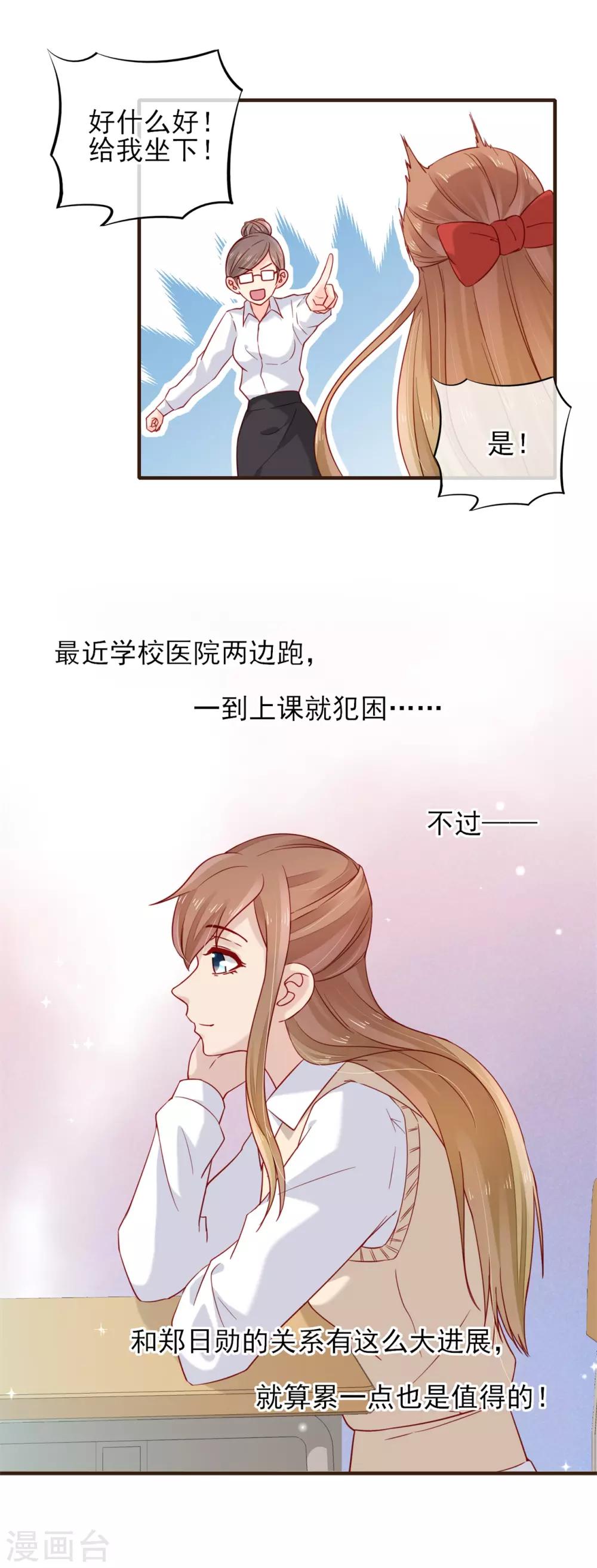 第51话 为她补习4