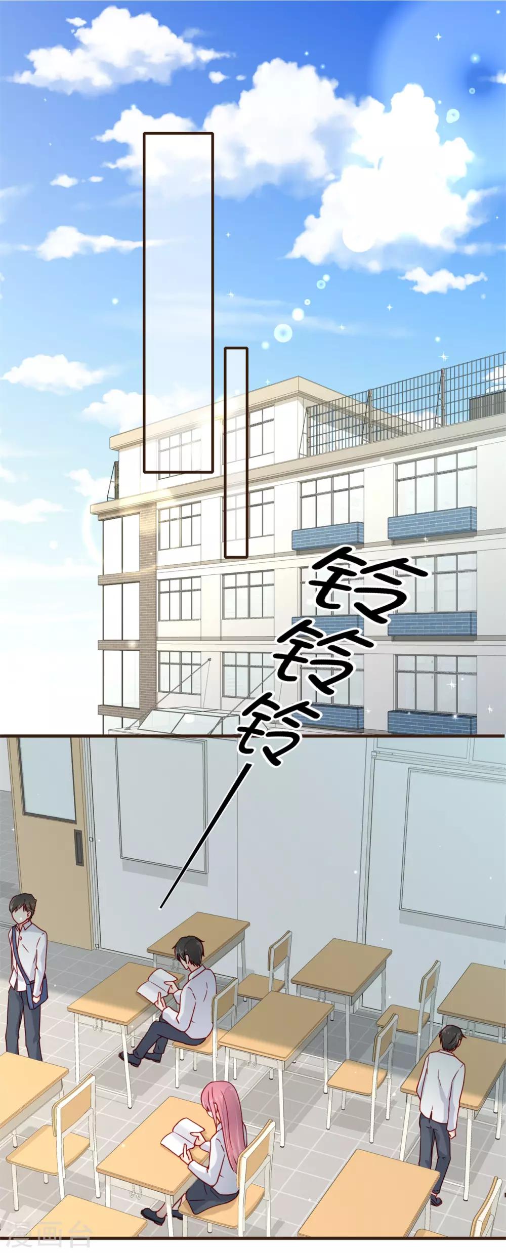 第51话 为她补习5