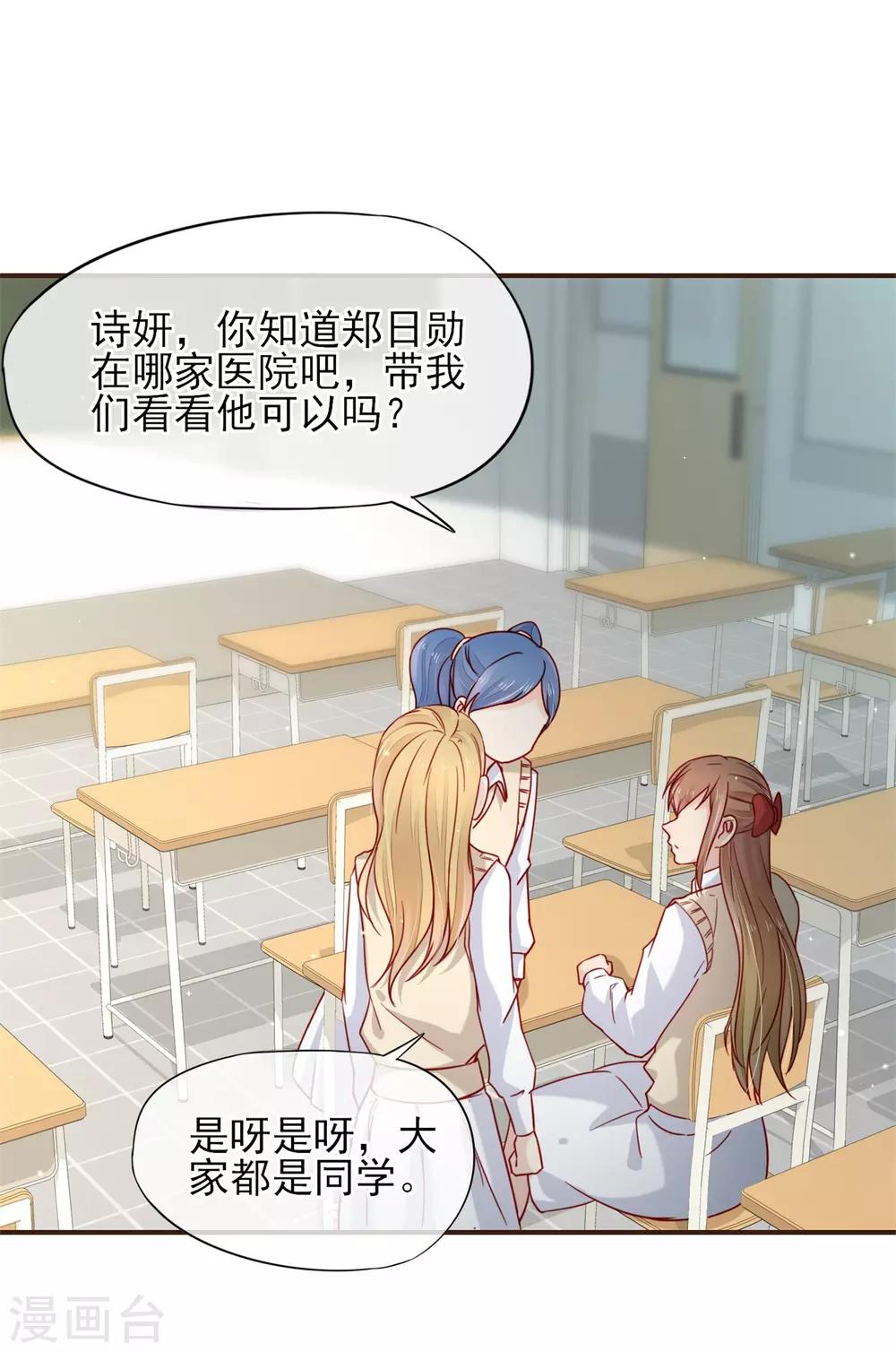第51话 为她补习6