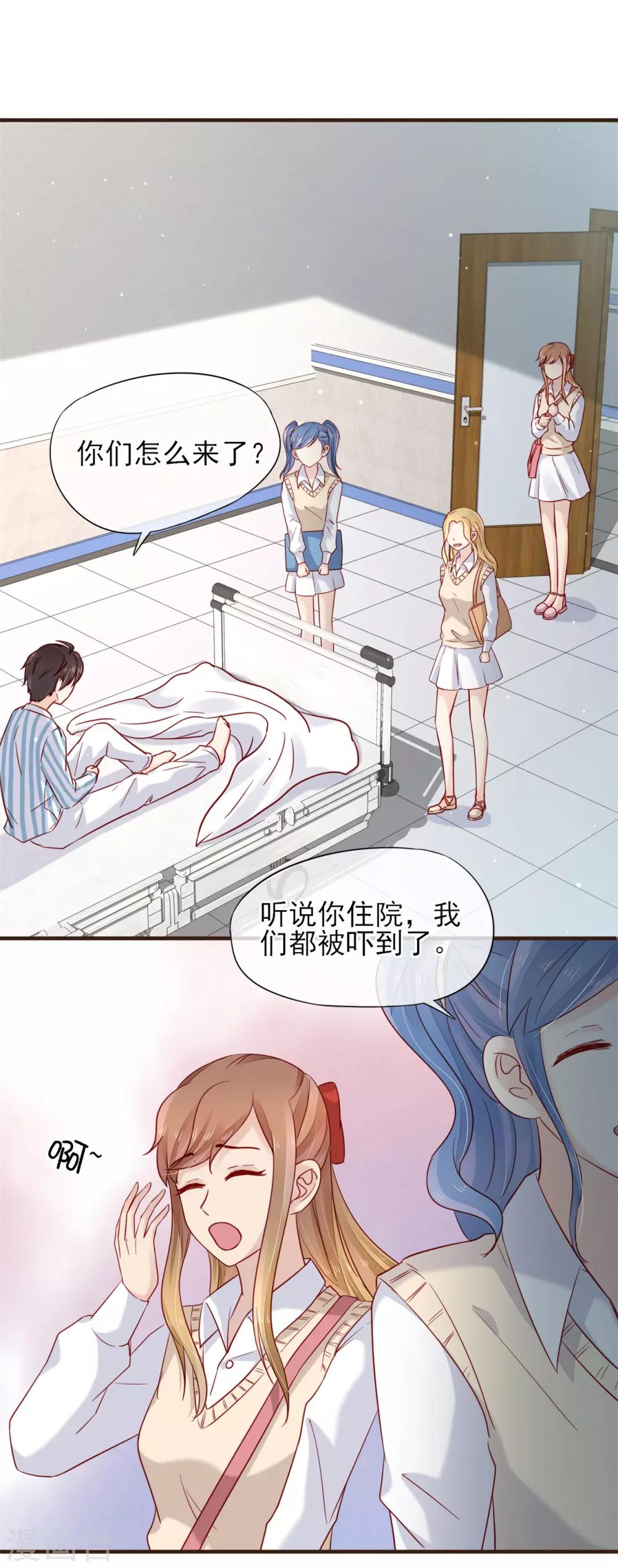 第51话 为她补习9