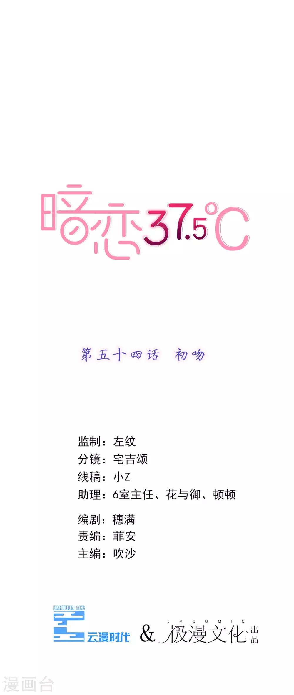 第54话 初吻0