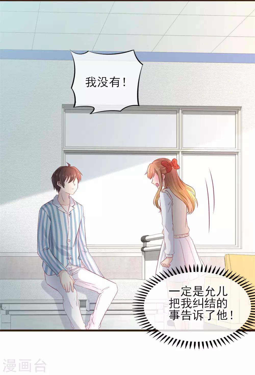 第54话 初吻10