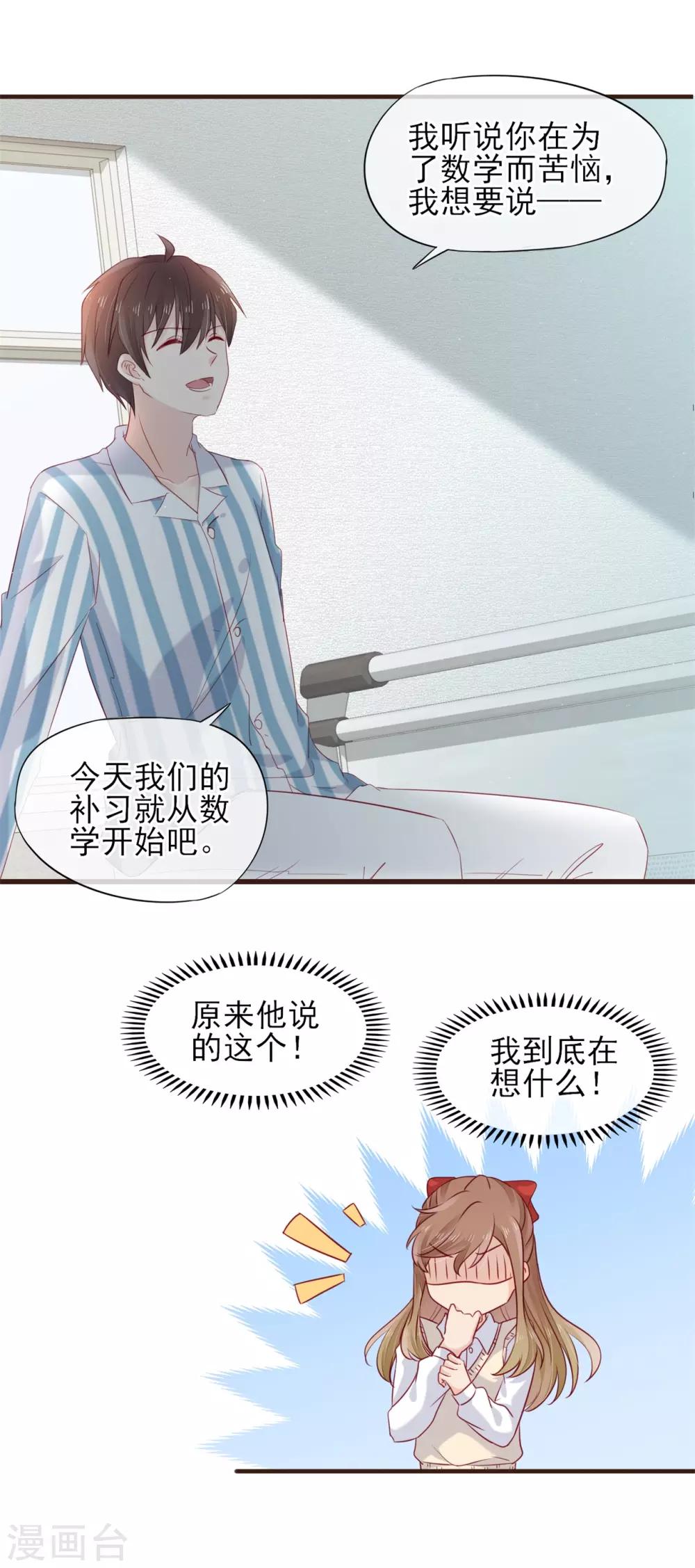 第54话 初吻12