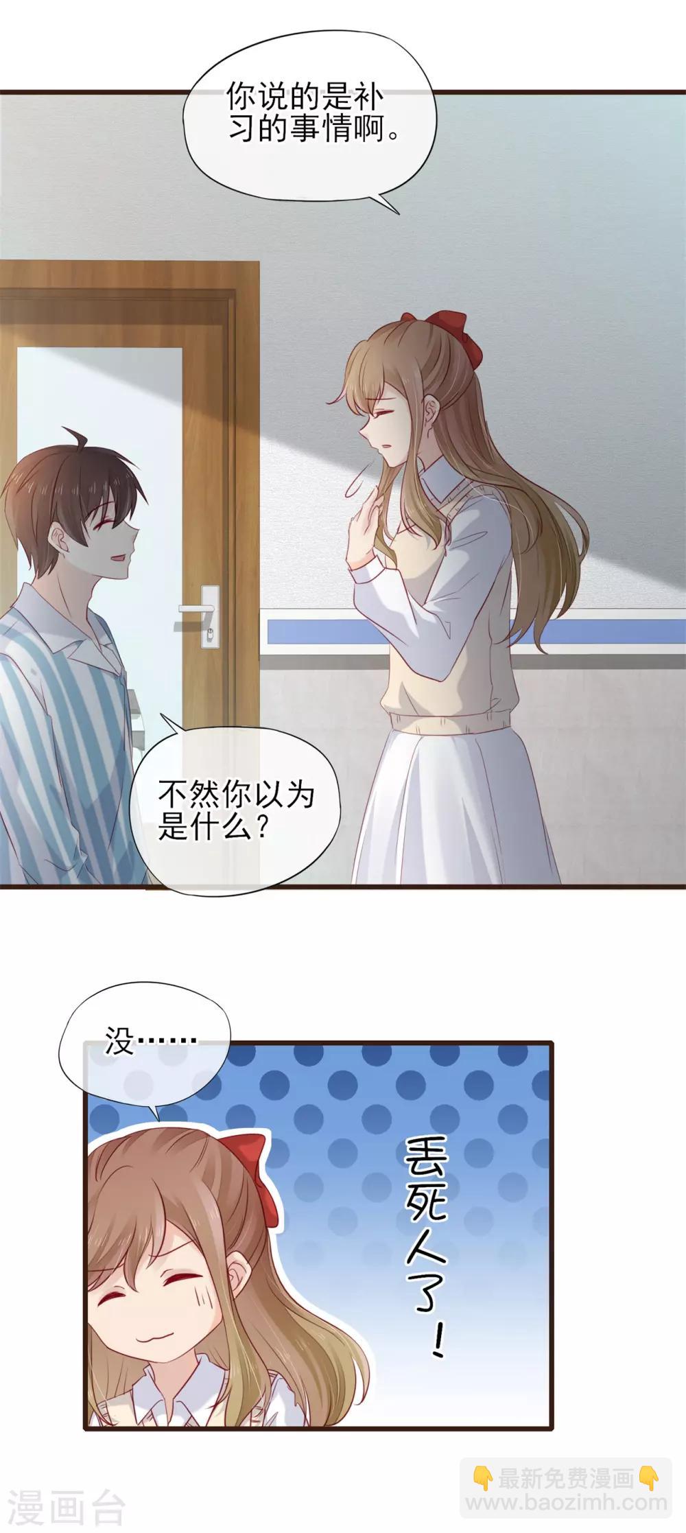 第54话 初吻13