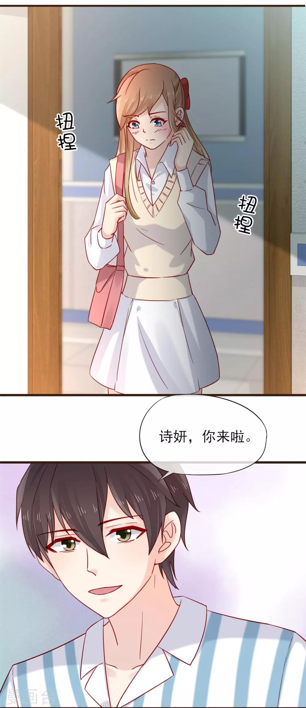 第54话 初吻3