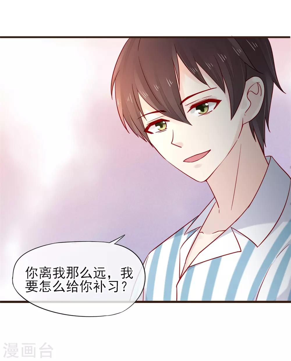 第54话 初吻5
