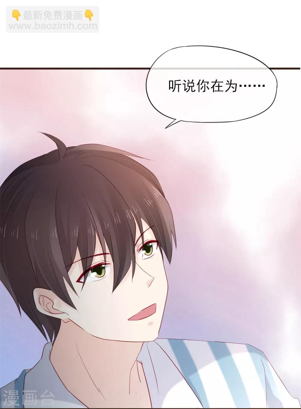 第54话 初吻9