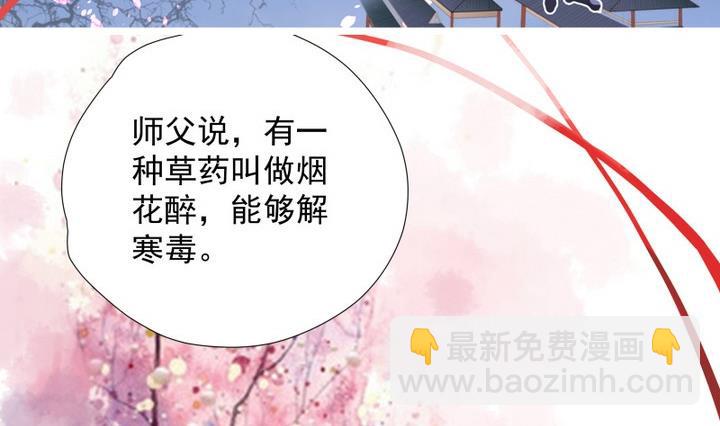 第1话 玉骨香1