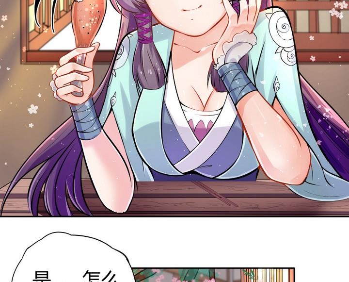 第1话 玉骨香10