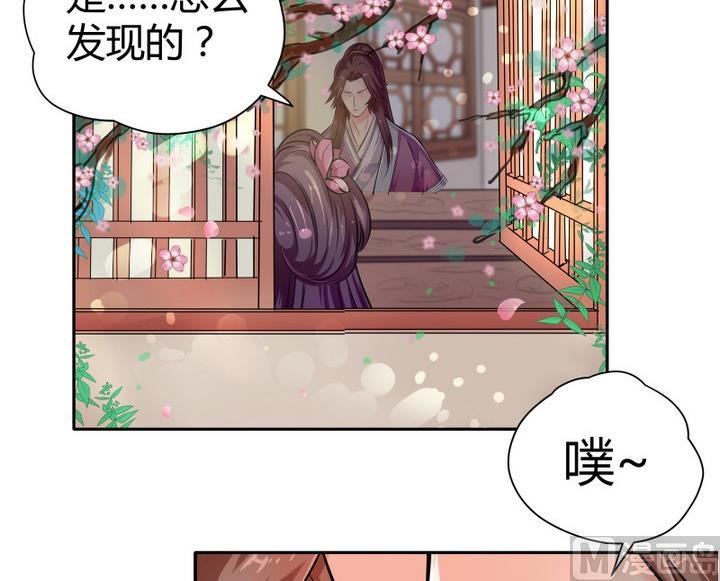 第1话 玉骨香11