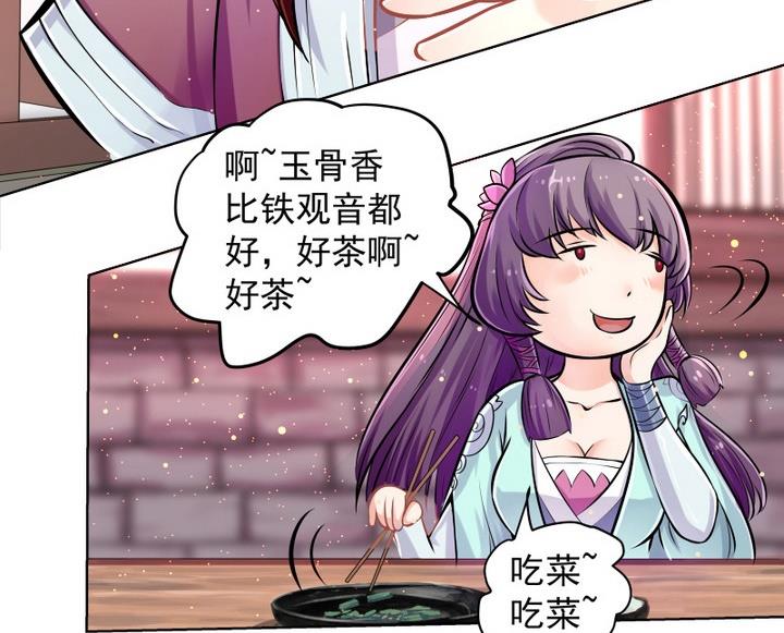 第1话 玉骨香15