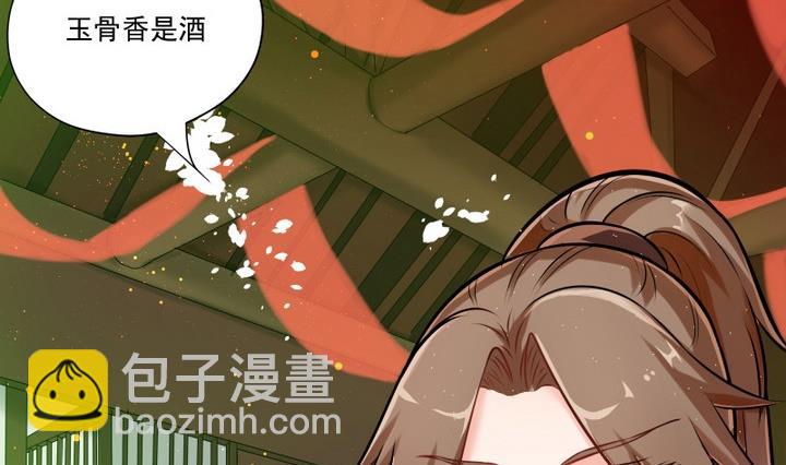 第1话 玉骨香18