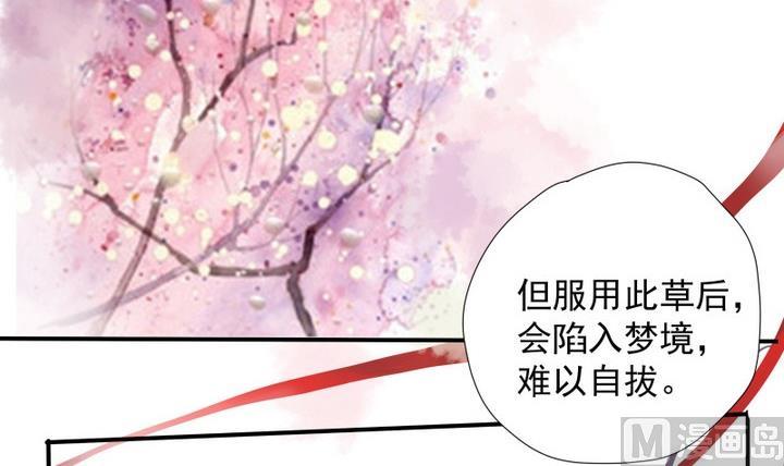 第1话 玉骨香2