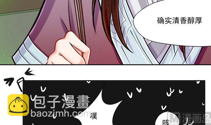 第1话 玉骨香20