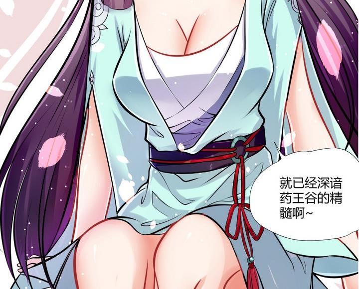 第1话 玉骨香22