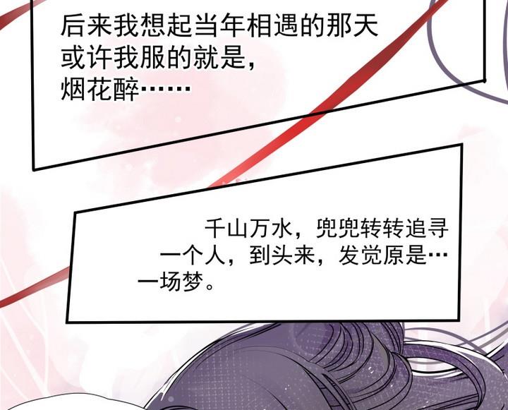 第1话 玉骨香3
